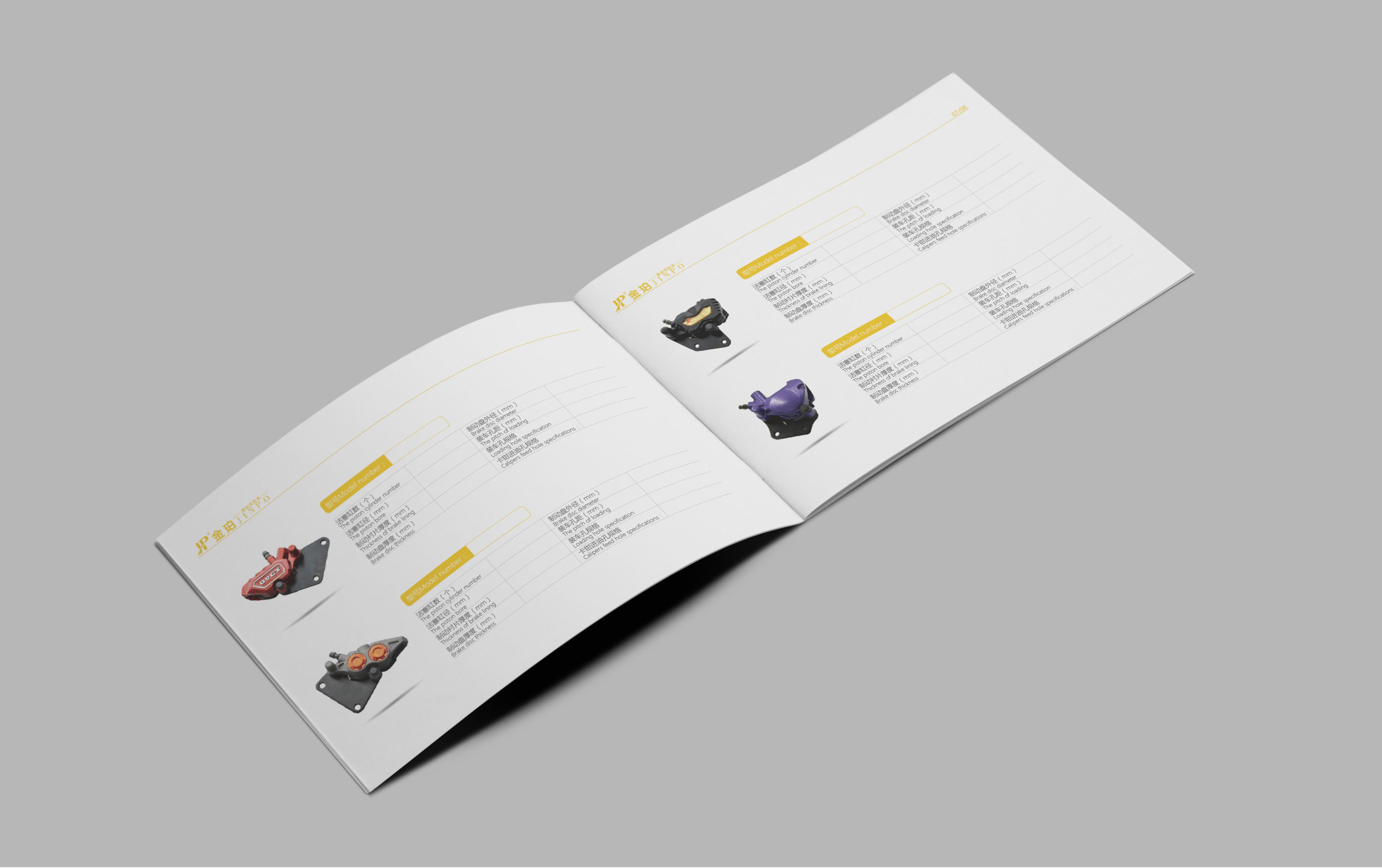 横板产品画册设计-无锡样本画册设计印刷丨无锡商标丨